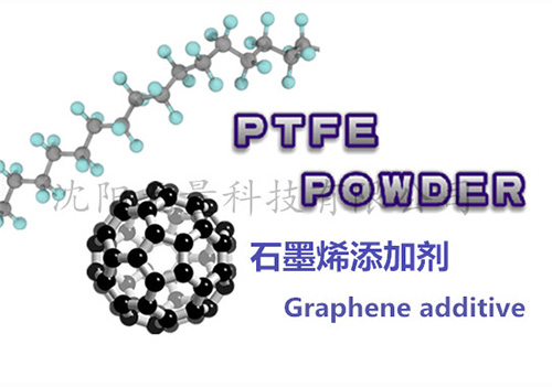 石墨烯用铁氟龙微粉